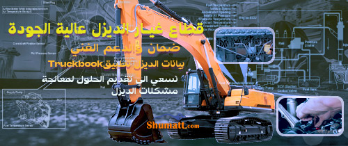 أنظمة محرك الديزل wap